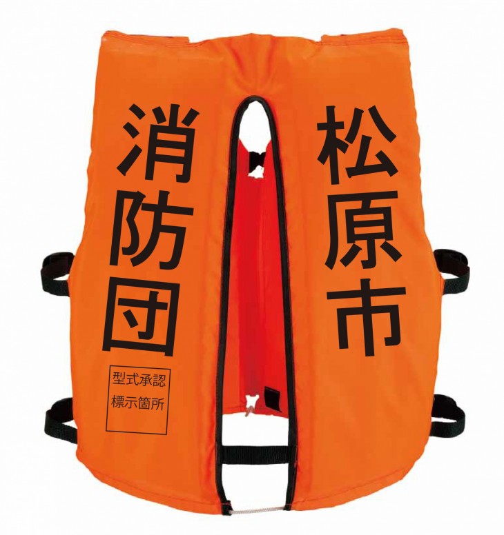 H*す様 ライフジャケット 作業用兼小型船舶用：DX-5型 プリント実績 | ライフジャケットの製造