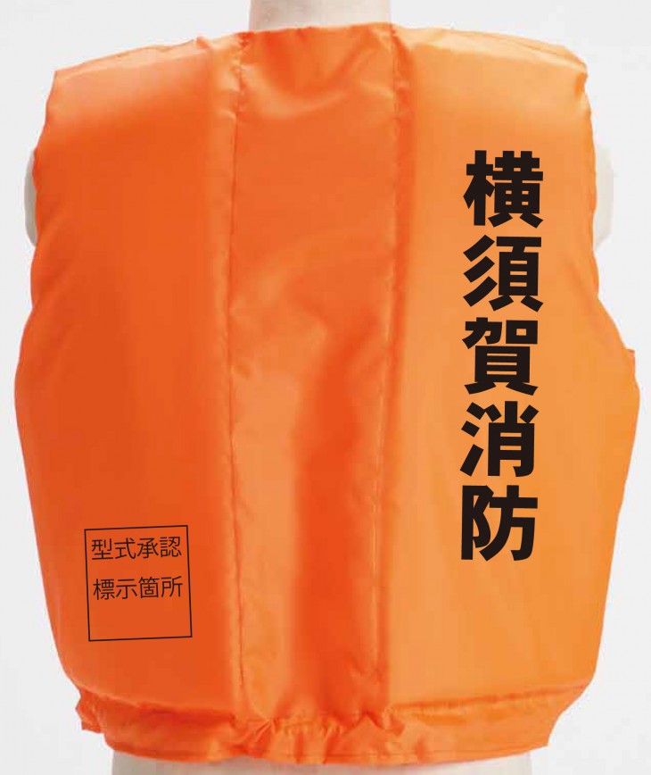 小型船舶用：C-2型 プリント実績 | ライフジャケットの製造・販売