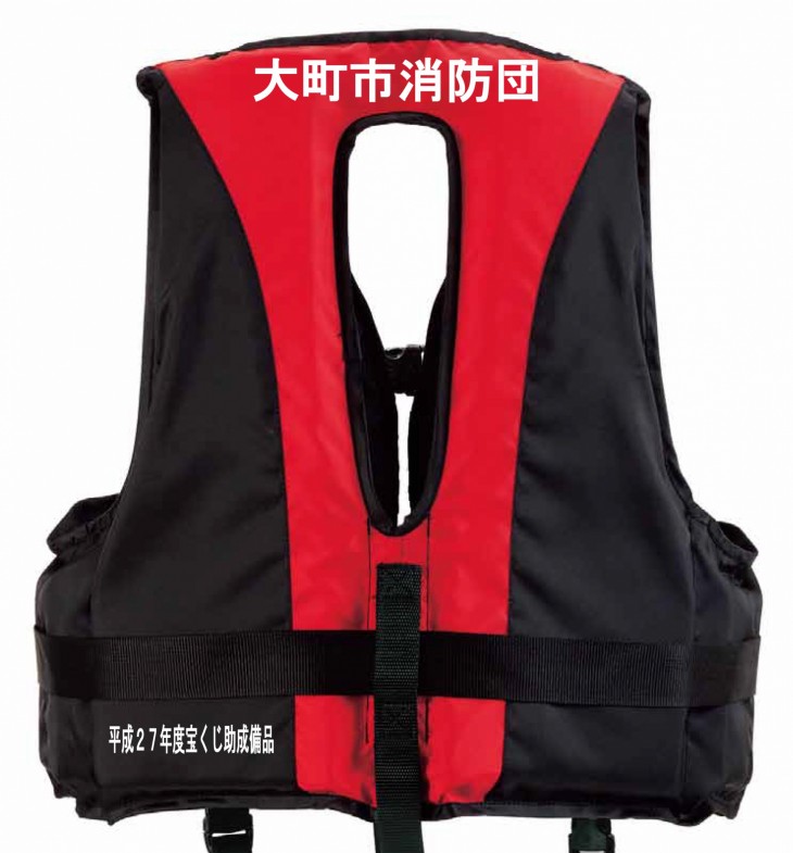 船舶実習用制服1式 ライフジャケット 桜マーク付き オーシャン BW-2003型 タイプA
